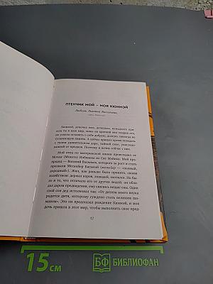 Одержимая духом шаманов