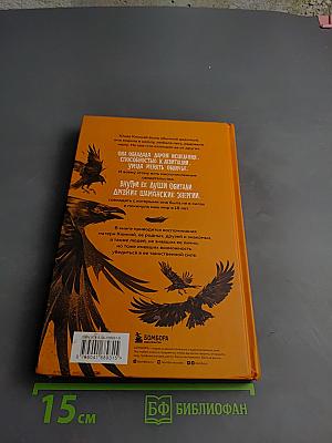 Одержимая духом шаманов