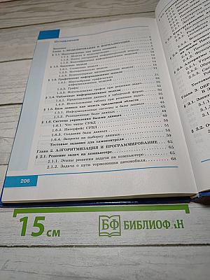 Информатика 9 класс