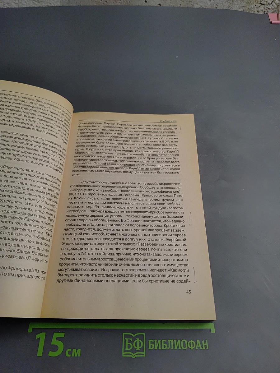 Трехтысячелетняя загадка