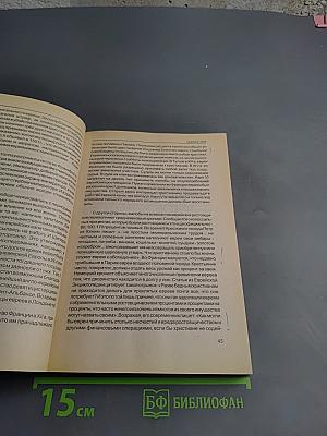 Трехтысячелетняя загадка