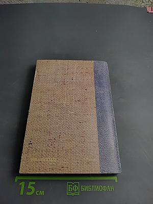 Трехтысячелетняя загадка