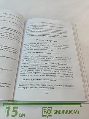 Психофилософия. Книга для тех, кто перепутал себя с камнем