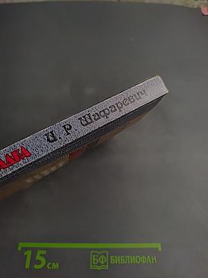 Трехтысячелетняя загадка