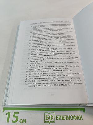 Психофилософия. Книга для тех, кто перепутал себя с камнем