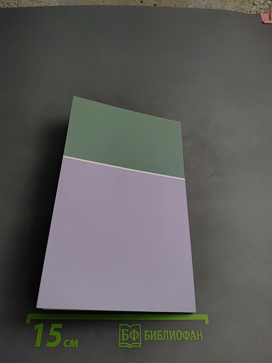 Геморрой. Лучшие методы лечения и профилактики