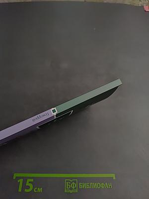 Геморрой. Лучшие методы лечения и профилактики