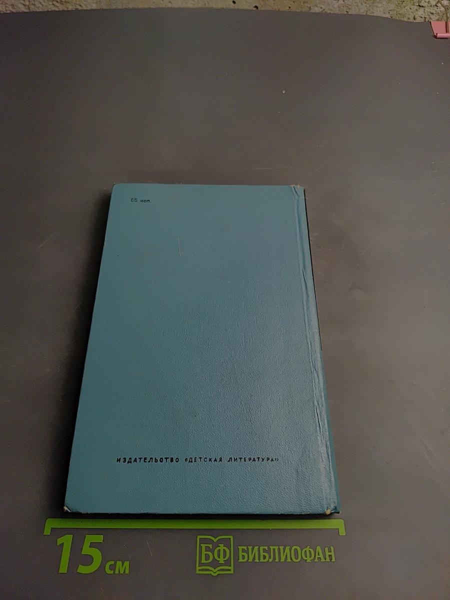 Ранние метели. Повесть о Тургеневе