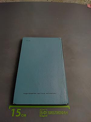 Ранние метели. Повесть о Тургеневе