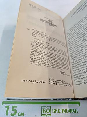 Имперец. Книга вторая. За Державу обидно!