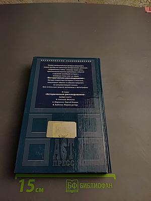 Николай Рерих: Искушение Учителя