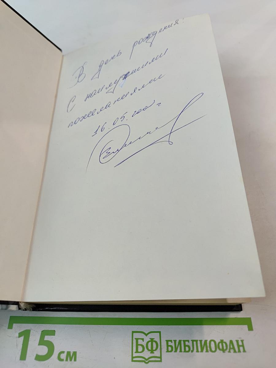 Херувим. Книга 1