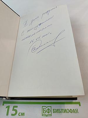 Херувим. Книга 1