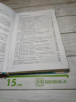 Обществознание 11 класс