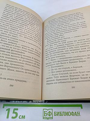 Херувим. Книга 1