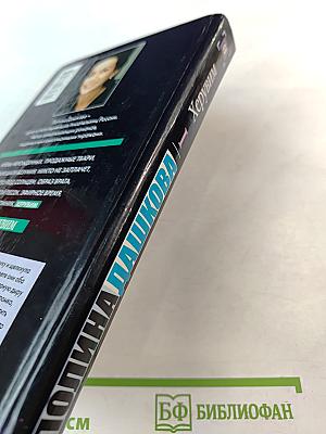 Херувим. Книга 1