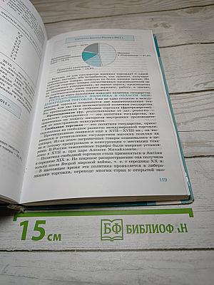 Обществознание 11 класс
