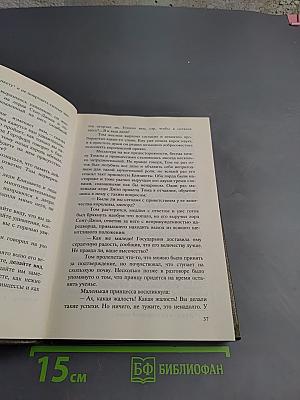 Принц и нищий