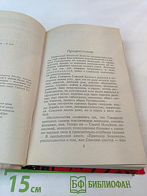 Война Бешеного