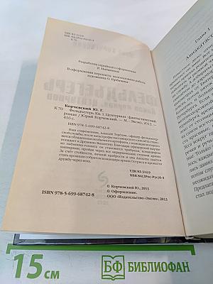 Фельдъегерь. Книга первая. Центурион