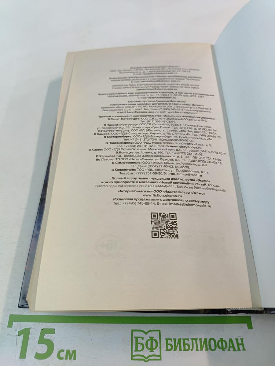 Фельдъегерь. Книга первая. Центурион