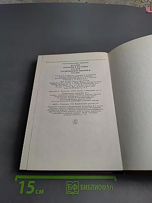 История открытия и изучения русской средневековой живописи. XIX век