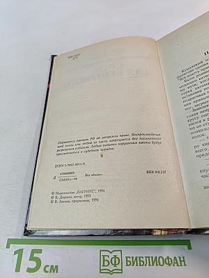 Срок для Бешеного