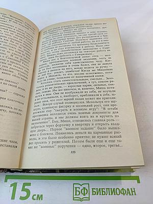 Срок для Бешеного