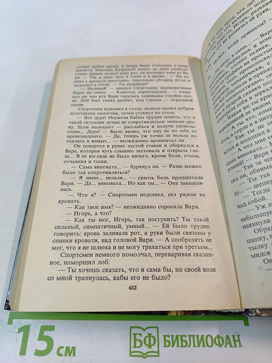 Срок для Бешеного