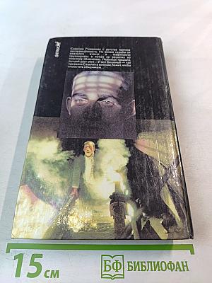 Срок для Бешеного