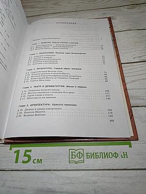 Мировая художественная культура. Возрождение. Часть II, книга 2. Для старшей и средней школы