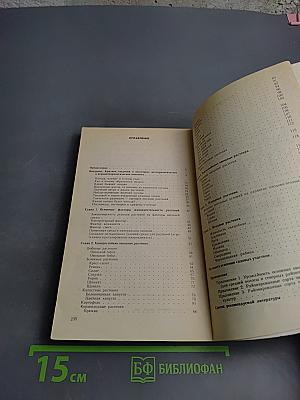 Погода, огород и сад любителя