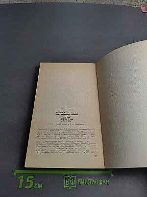 Погода, огород и сад любителя