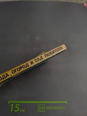 Погода, огород и сад любителя