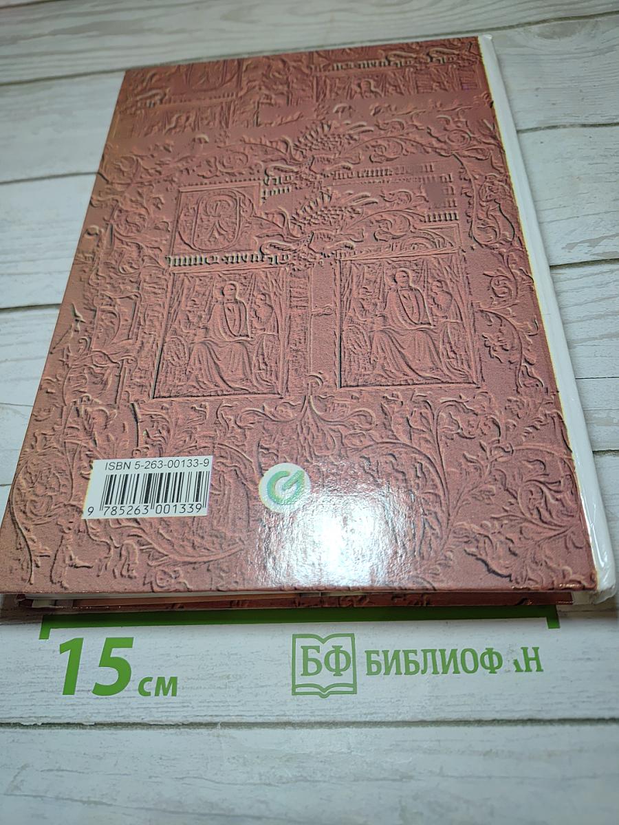 Мировая художественная культура. Возрождение. Часть II, книга 2. Для старшей и средней школы