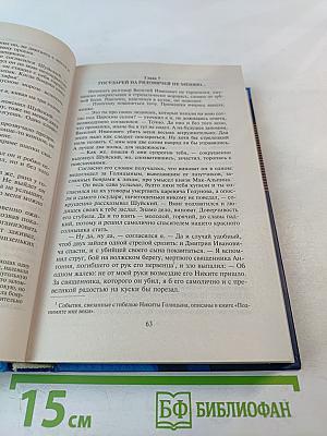 Битвы за корону. Прекрасная полячка