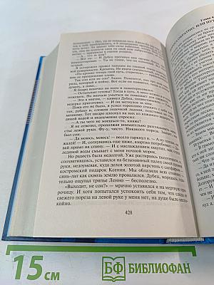 Битвы за корону. Прекрасная полячка