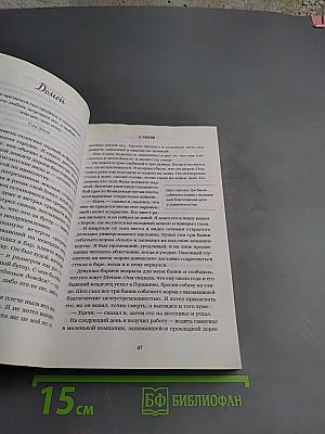 Куриный бульон для души: 101 история о животных