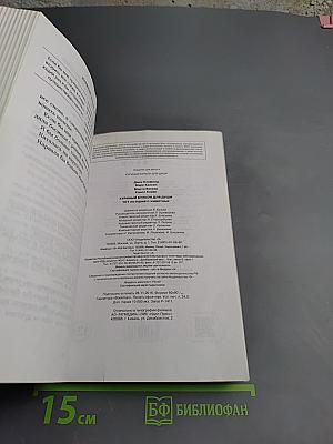 Куриный бульон для души: 101 история о животных