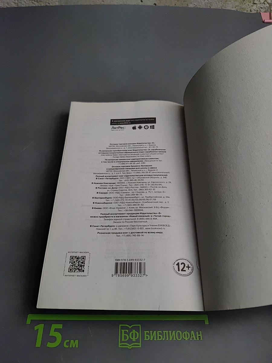 Куриный бульон для души: 101 история о животных