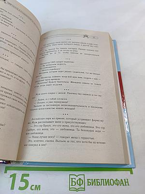 1000 тостов и поздравлений на все случаи жизни