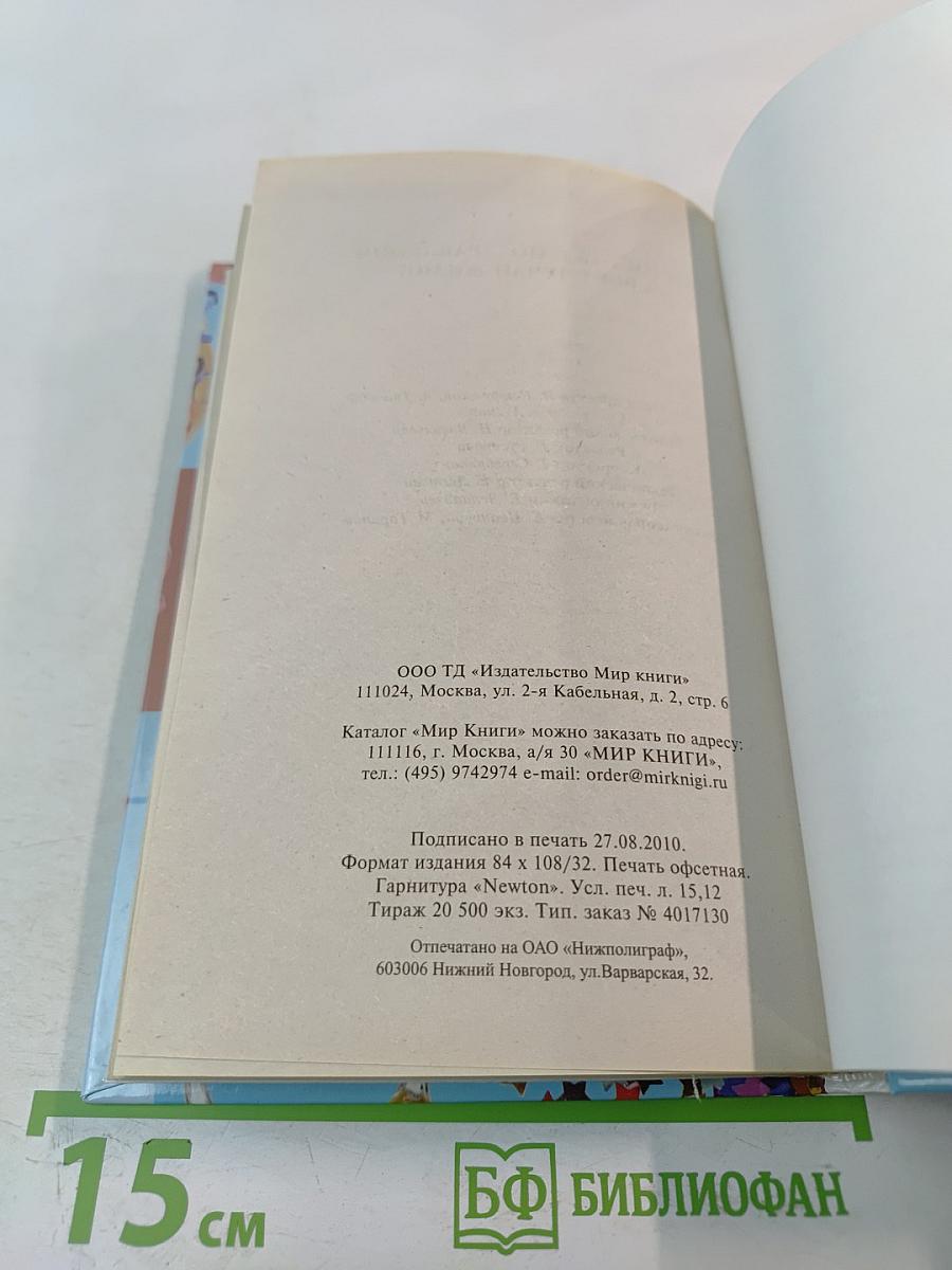 1000 тостов и поздравлений на все случаи жизни