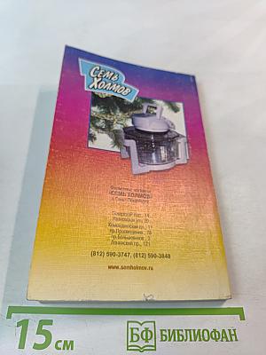 Аэрогриль: Готовим праздник