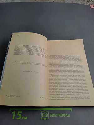 ФОТО. Материалы: Обработка Печать