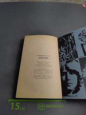 ФОТО. Материалы: Обработка Печать