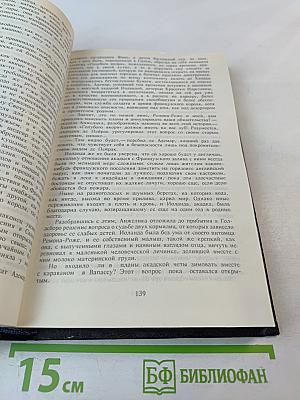 Анжелика: Заключительный роман. Книга II