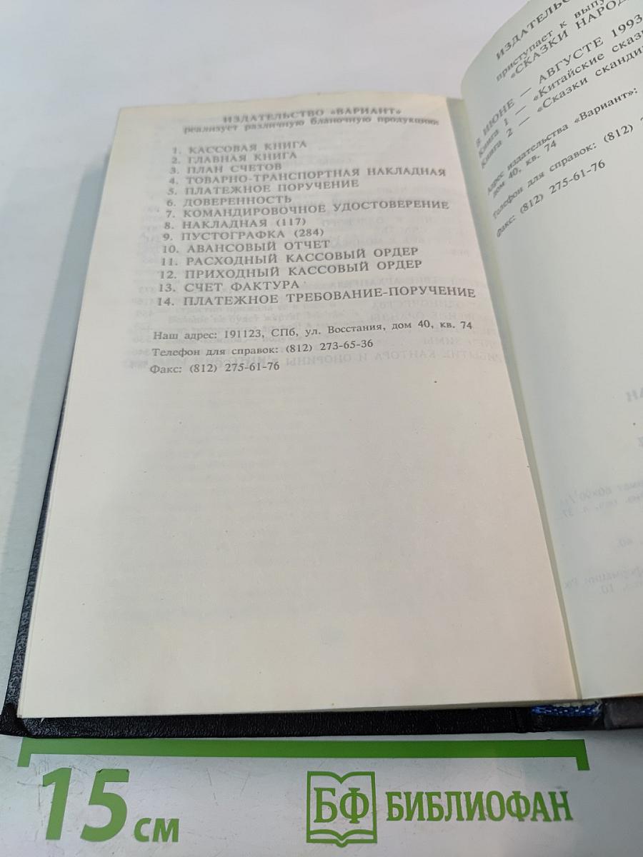 Анжелика: Заключительный роман. Книга II