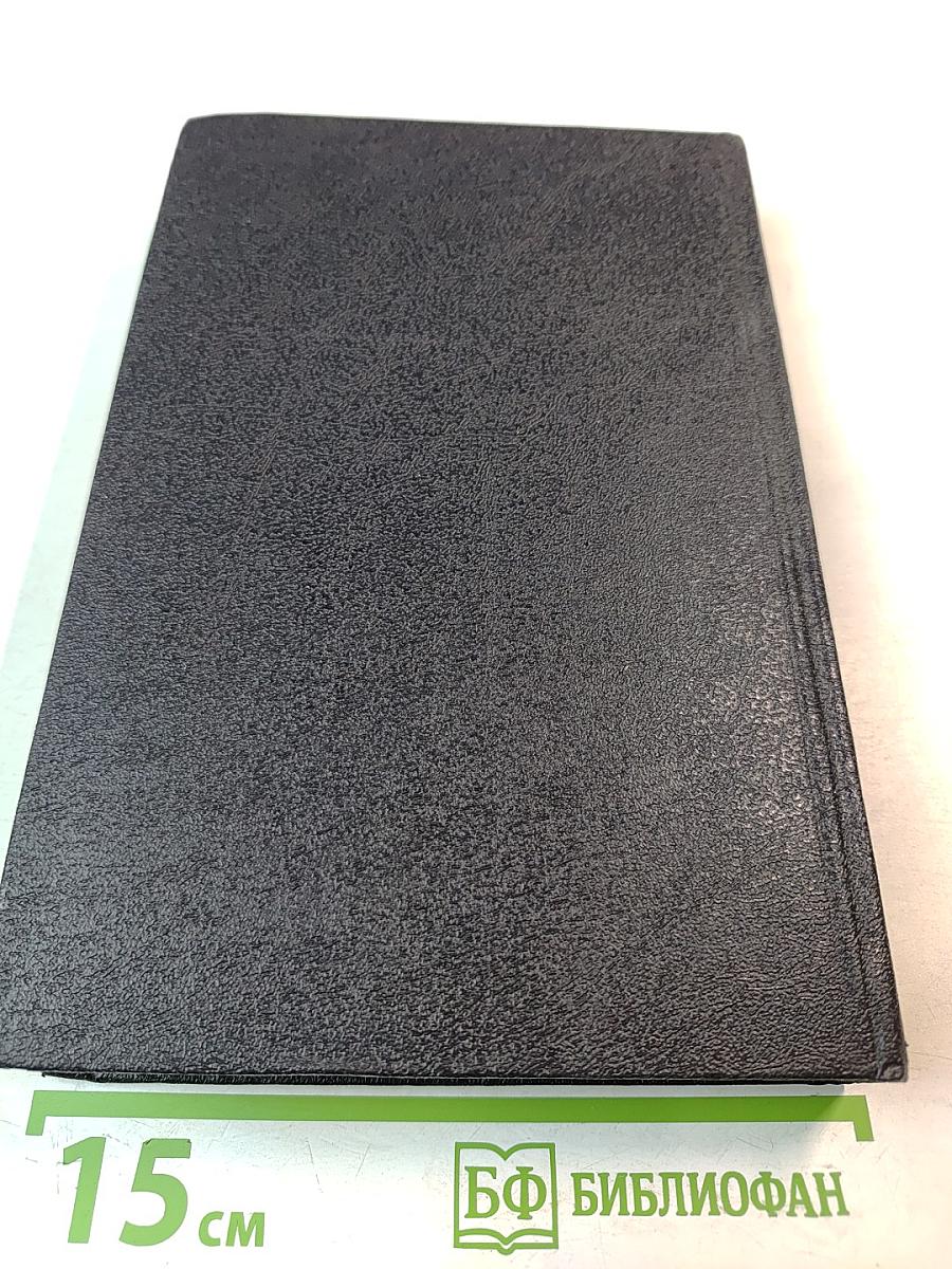 Анжелика: Заключительный роман. Книга II