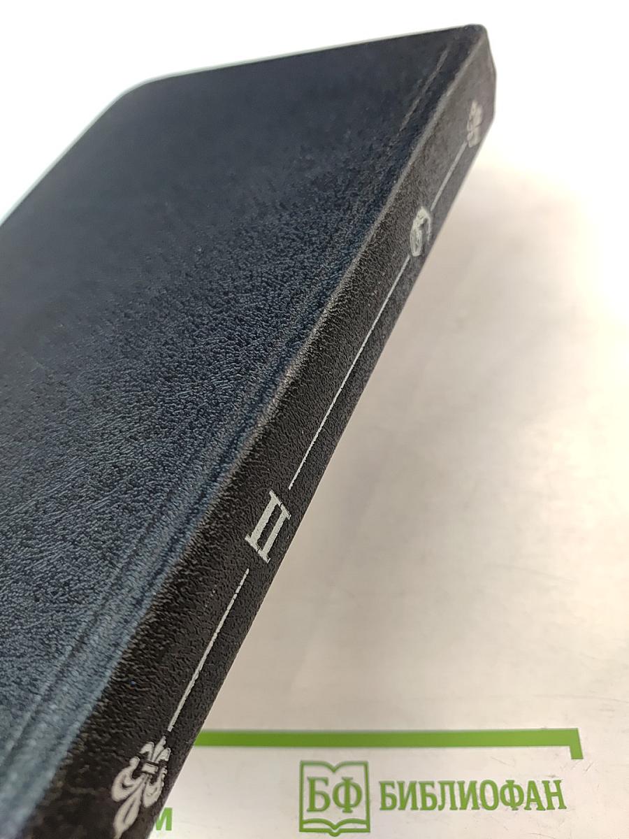 Анжелика: Заключительный роман. Книга II