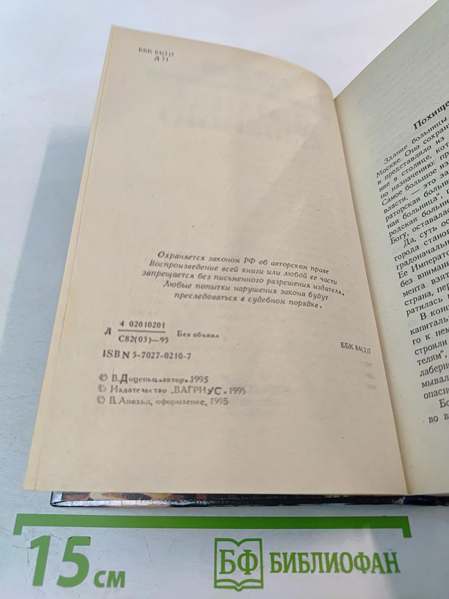 Команда Бешеного